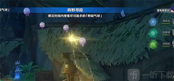 原神跨野寻踪第三天过关攻略 跨野寻踪第三天完成方法