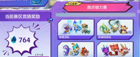金铲铲之战运动之星1.5日问题答案是什么 1月5日跑步接力赛答案分享