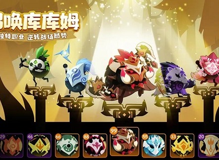 疯狂的库库姆兑换码大全 2023最新兑换码一览