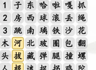 汉字找茬王连出玩过的小游戏关卡通关答案分享