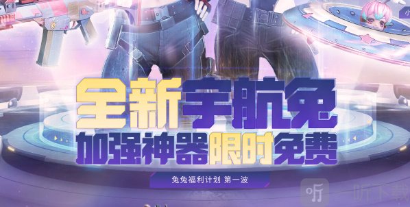 穿越火线拜年口令码是什么 cf拜年码大全2023