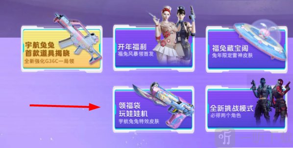 穿越火线拜年口令码是什么 cf拜年码大全2023