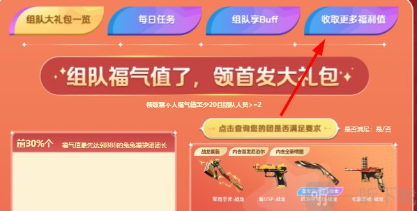 穿越火线拜年口令码是什么 cf拜年码大全2023