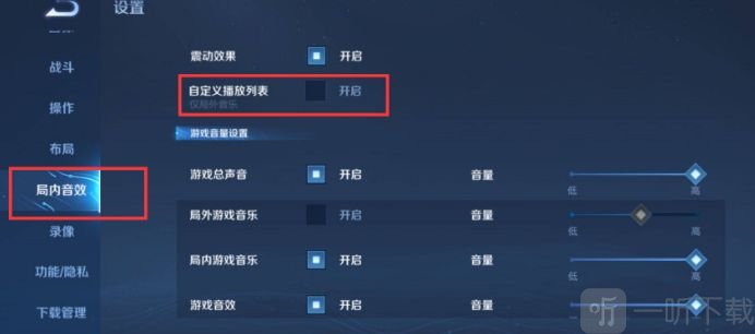 王者荣耀一键开播功能如何设置 一键开播功能介绍