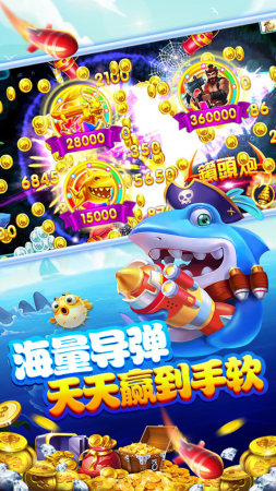 999999钻999999金币游戏捕鱼