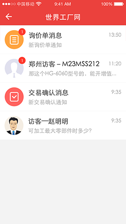 大白營銷助理