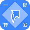 一鍵轉發視頻圖片