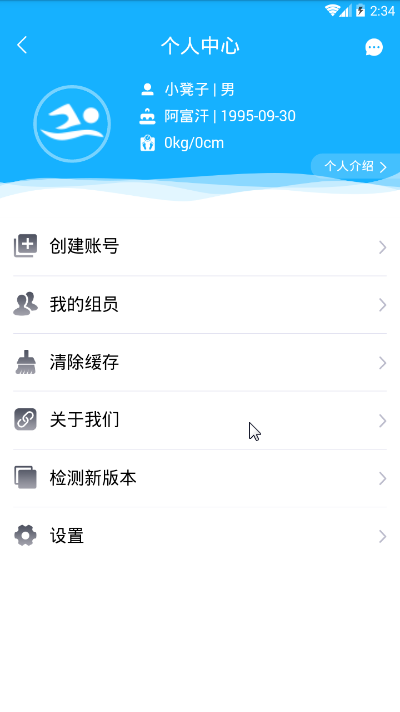 智泳云教练端