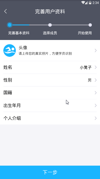 智泳云教练端
