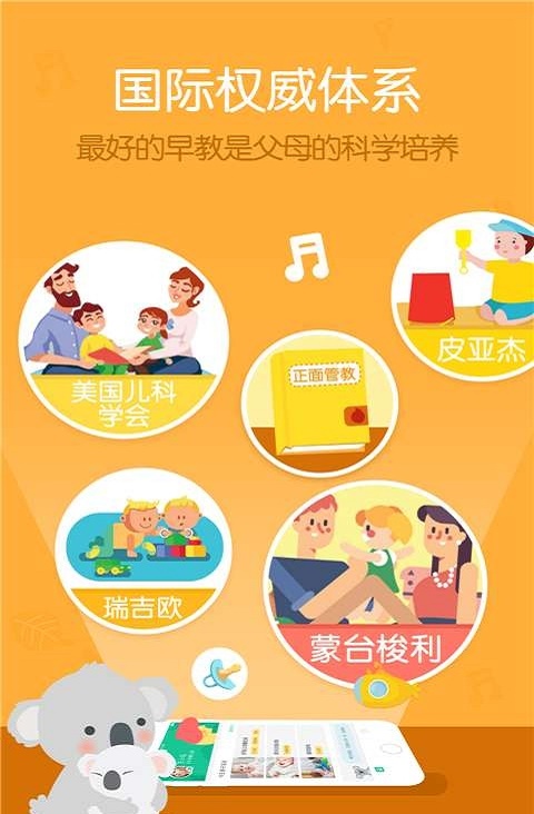 育优宝