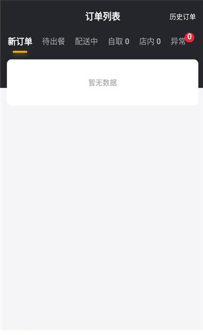 直愣愣商家