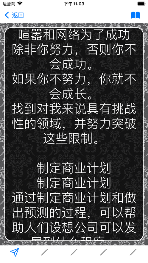 定制生活手册