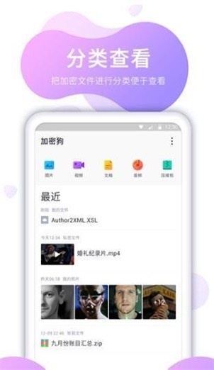 保险箱