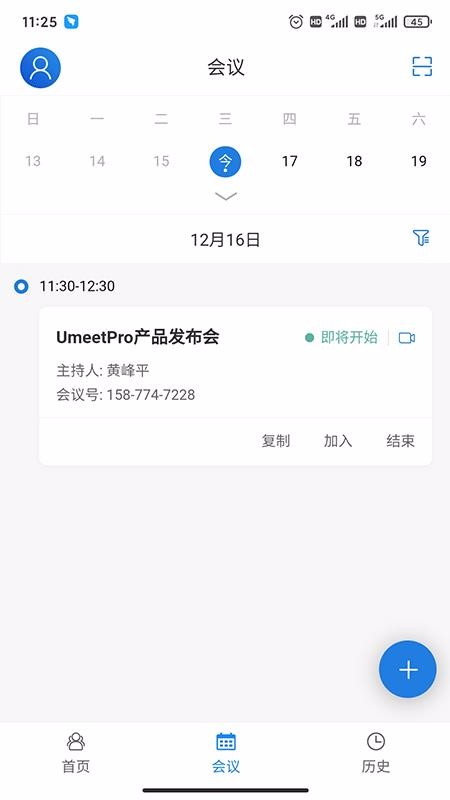 UmeetPro