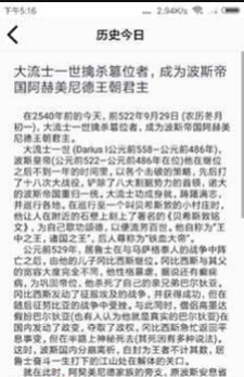 歷史今日