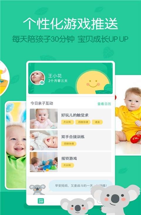 育优宝