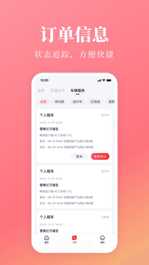 絡享生活