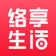 絡享生活