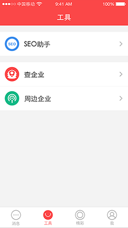 大白營銷助理