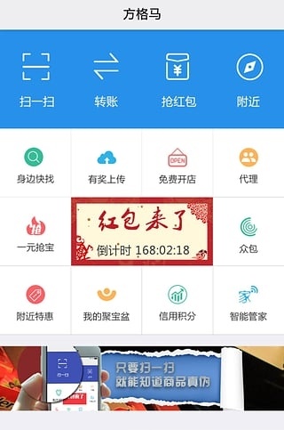 方格馬