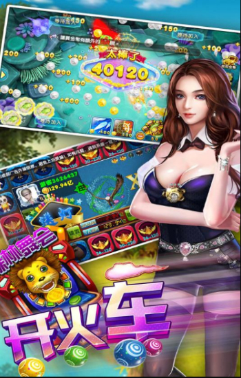 鱼丸森林舞会电玩城正版