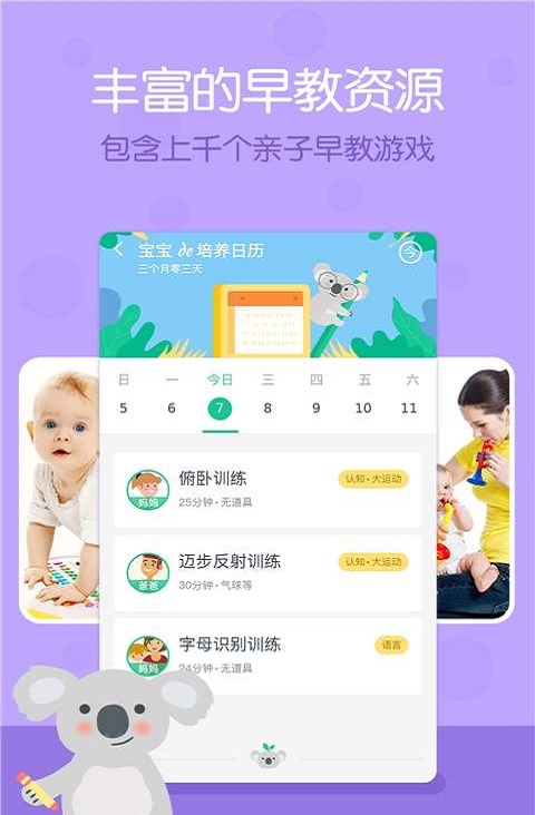 育优宝
