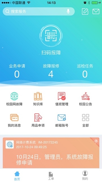 移动汇维