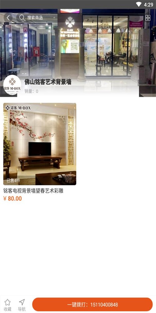 巨號建材