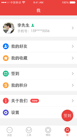 大白營銷助理