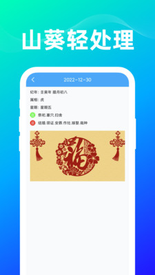 山葵輕處理