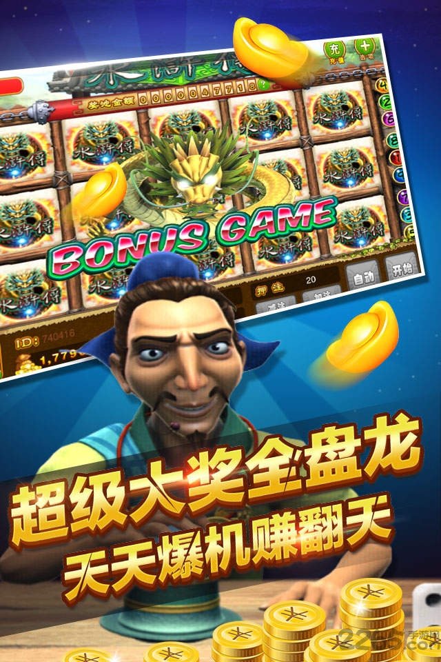 街机水浒传忠义堂app