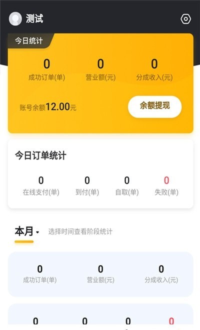 直愣愣商家