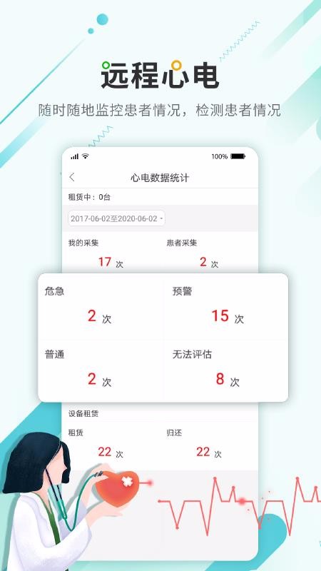 唐山医疗医生
