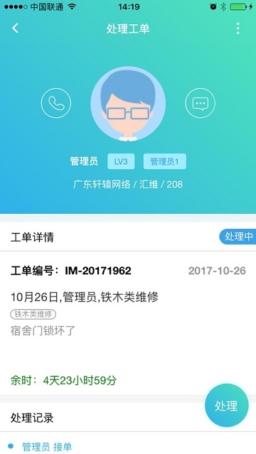 移动汇维