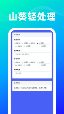 山葵輕處理