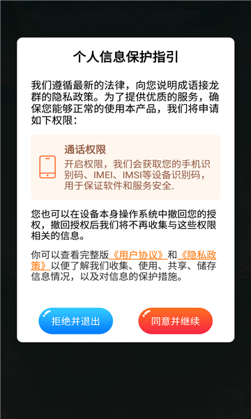 成語接龍群