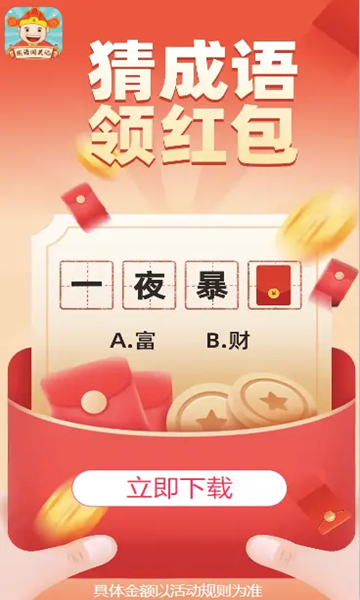 成語接龍群