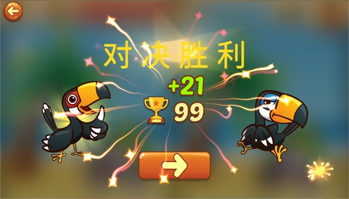 一起来找茬游戏