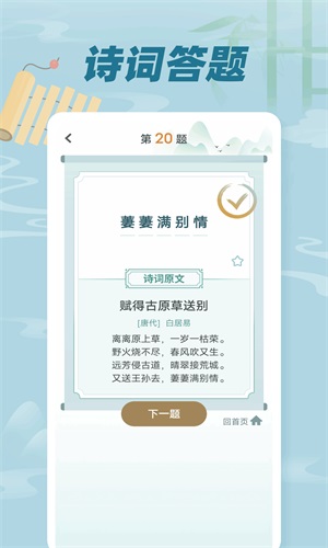 古诗词文