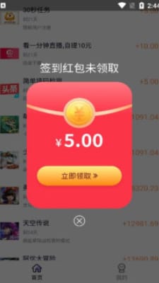 灵枫软件