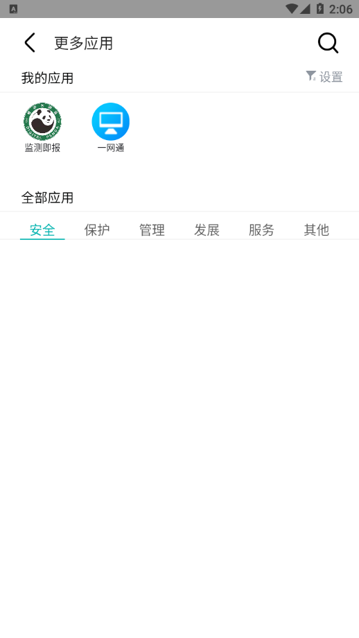 数字熊猫护林员