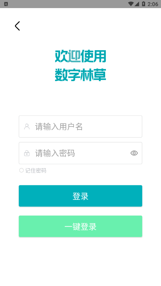 数字熊猫护林员