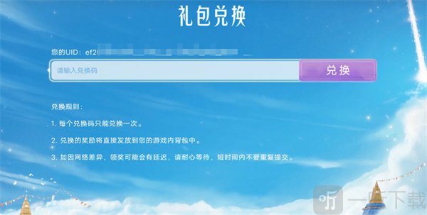 光遇2023年免费兑换码汇总 光遇最新兑换码分享