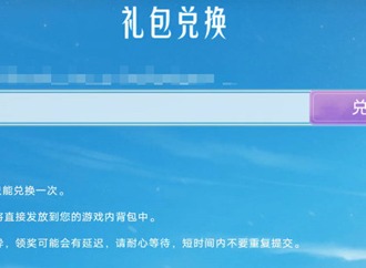 光遇2023年免费兑换码汇总 光遇最新兑换码分享