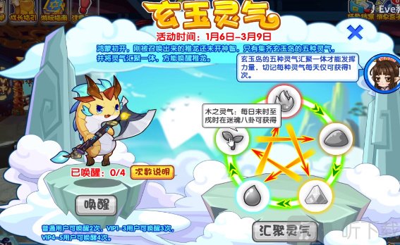 洛克王国玄玉灵气活动解析2023 玄玉灵气活动玩法攻略分享