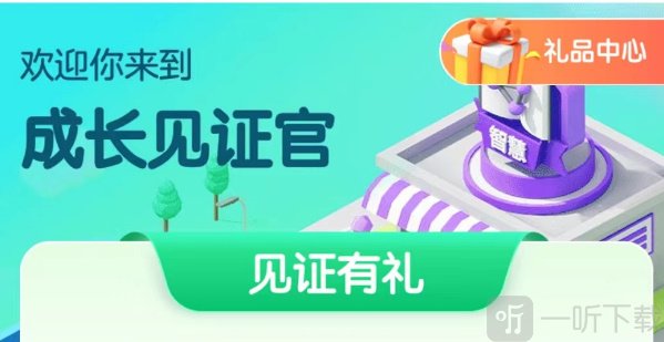 王者荣耀成人礼在哪里领 成人礼领取方法一览