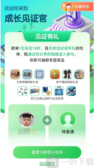 王者荣耀成人礼在哪里领 成人礼领取方法一览