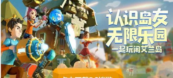 艾兰岛怎么和好友一起玩 添加好友联机挑战的方法分享