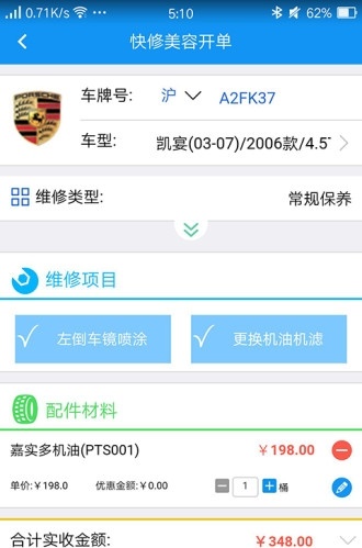 軟平汽修