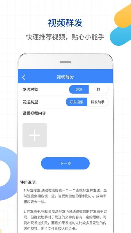 一鍵轉發視頻圖片